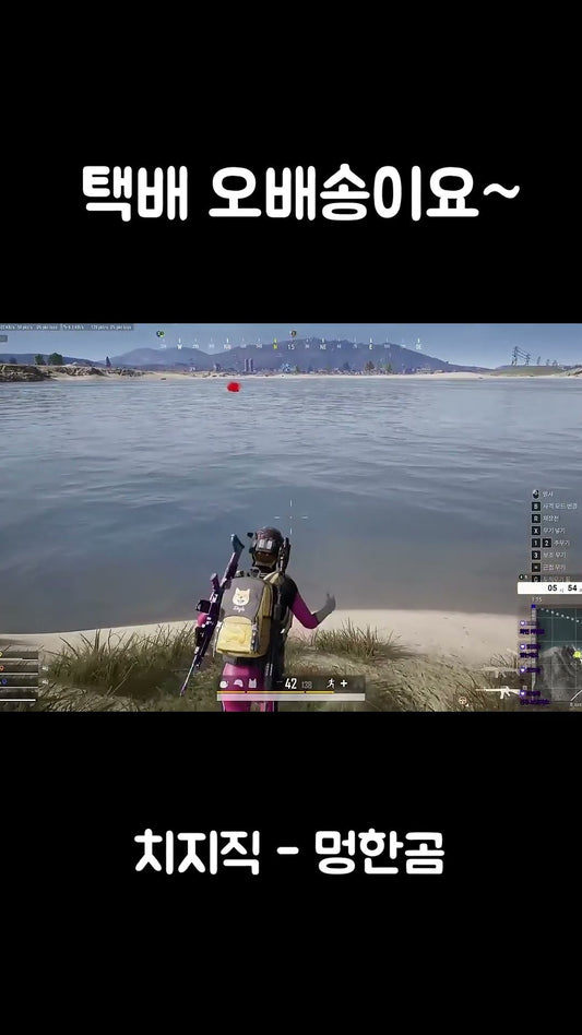 "[Battleground] Delivery, misdelivery." Edit