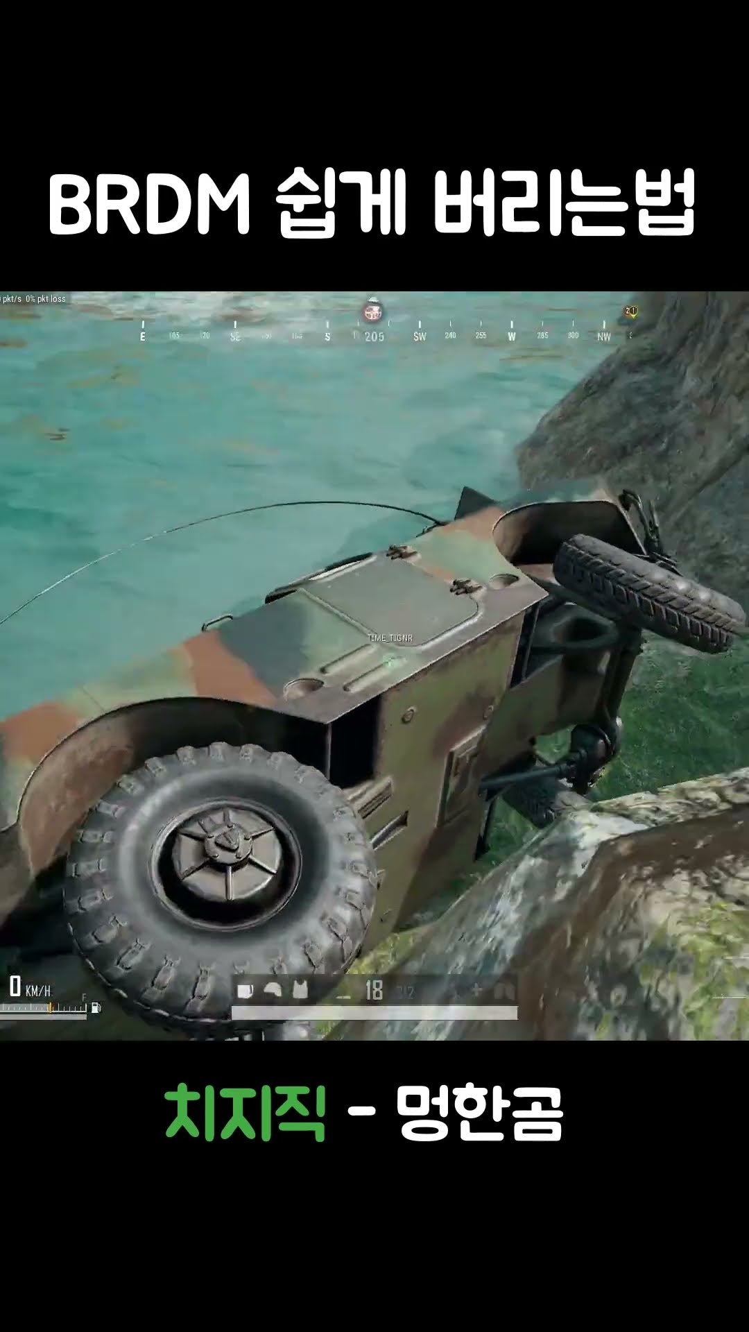 Edit 'How to throw away BRDM easily'