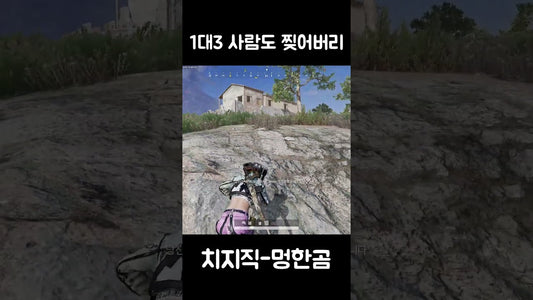 [Battleground] Asiatic black bear that tears people apart
